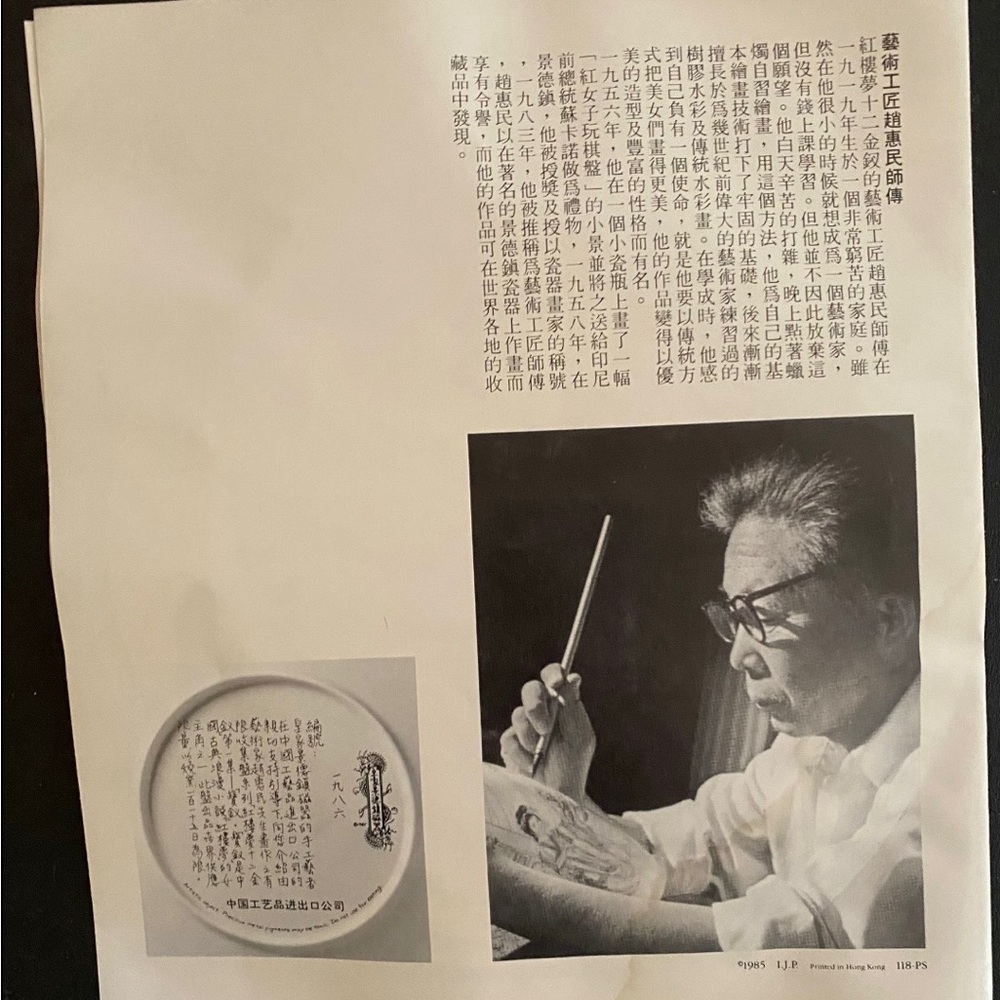 Zhao Huimin Decorative Chinese Porcelain Plate - Picture 4 of 5